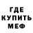 Метамфетамин кристалл Mighty Hawk