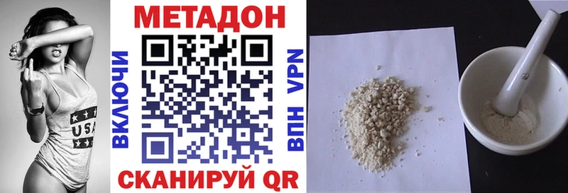 МЕТАДОН VHQ  Карасук 